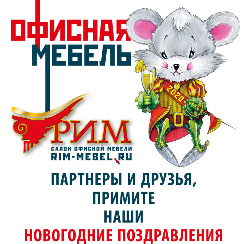 С Новым 2020 годом!