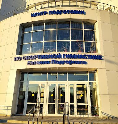 фасад центр Подгорного