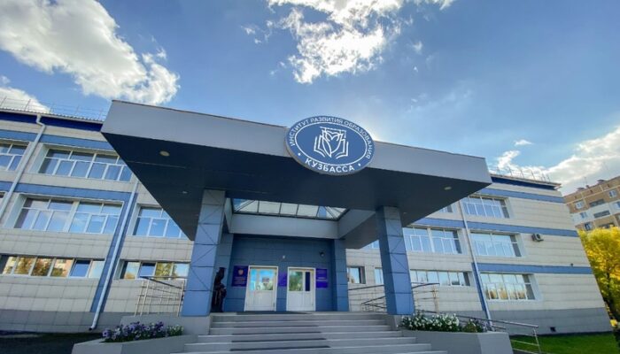 фасад Институт повышения квалификации