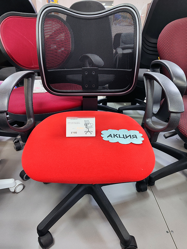 СН 450 LT красное было 8100 стало 3400